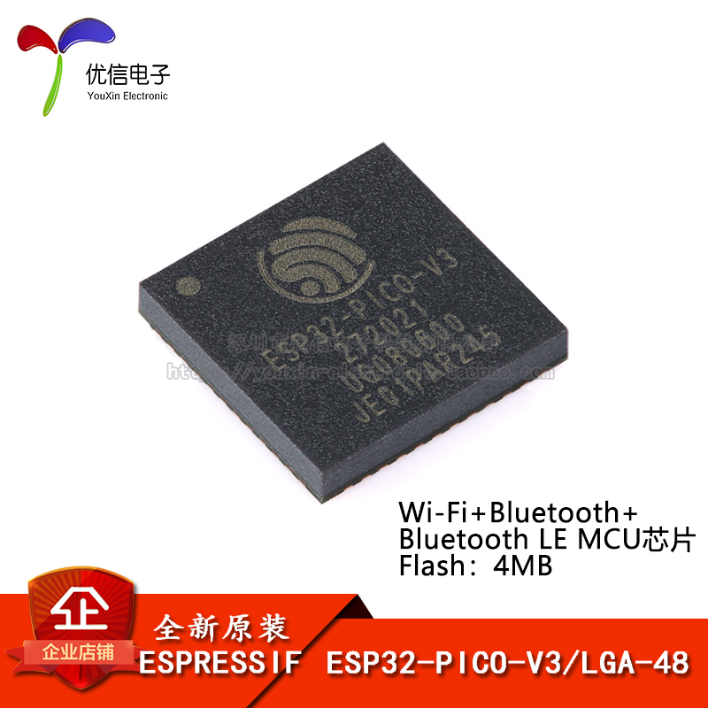 原装正品ESP32-PICO-V3芯片