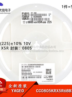 原装 0805贴片电容 2.2uF(225) ±10% 10V X5R CC0805KRX5R6BB225