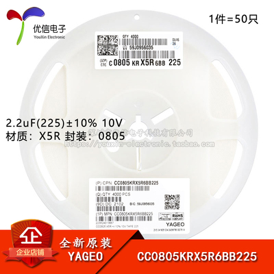 0805贴片电容2.2uF(225)10V