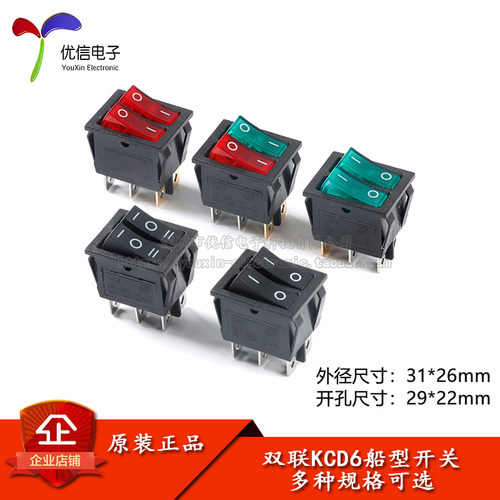船型/形开关KCD64/6脚2档带灯