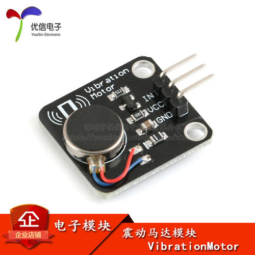 【优信电子】震动马达直流电机