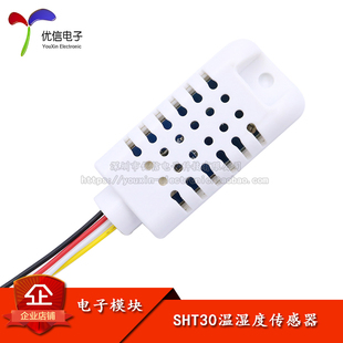 温湿度模块SHT30数字温湿度传感器模块温度传感器湿度探头 传感器