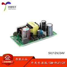 原装正品5V/12V/24V开关电源模块 ac220v-dc隔离开关电源PLF12F