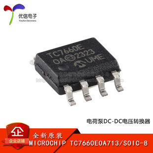 原装正品 TC7660EOA713 SOIC-8 电荷泵DC-DC电压转换器芯片