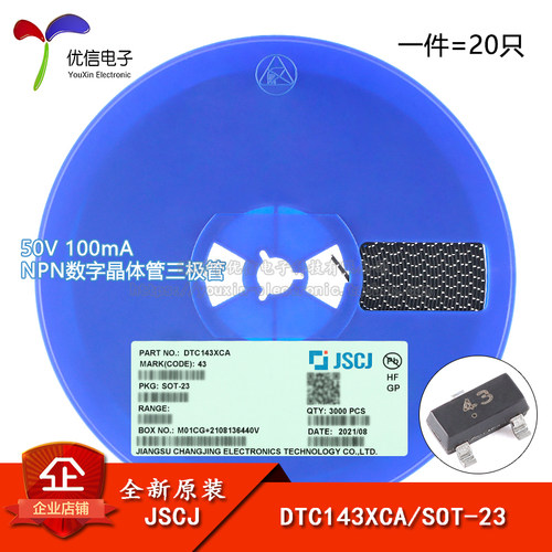 DTC143XCA43SOT-23三极管