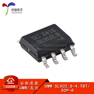 SOP SLVU2.8 2.8V TVS瞬態(tài)電壓抑制器ESD靜電防護(hù)器 4.TBT 原裝