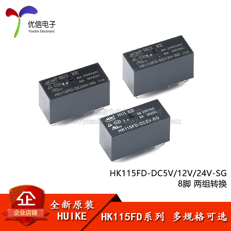 HK115FD-DC5/12功率继电器