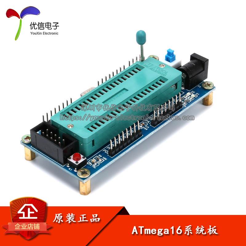 原装正品ATMEGA16单片机系统版