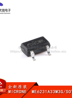 原装ME6231A33M3G SOT-23 3.3V低功率高精度高PSRR LDO线性稳压器