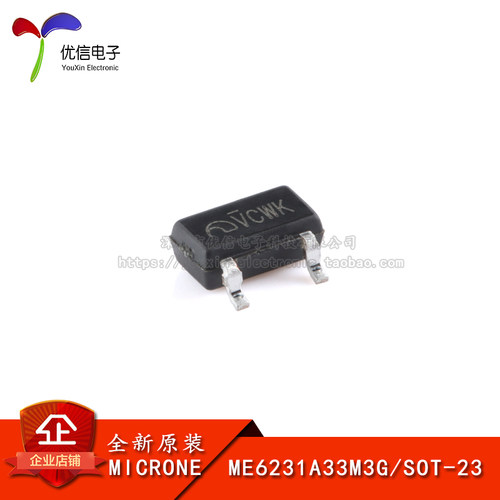 原装正品ME6231A33M3G线性稳压器