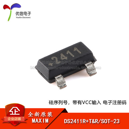 原装正品DS2411R+T&R注册码芯片