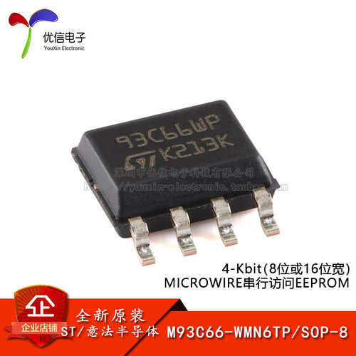 原装M93C66-WMN6TPEEPROM芯片