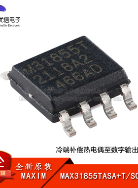 原装MAX31855TASA+T SOIC-8 冷端补偿热电偶至数字输出转换器芯片
