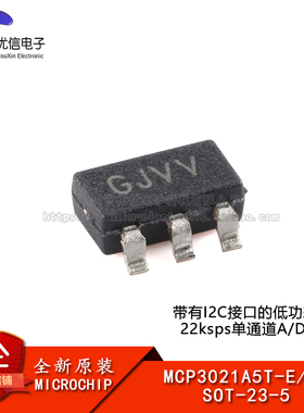 原装正品 MCP3021A5T-E/OT SOT-23-5 10位单通道A/D转换器芯片