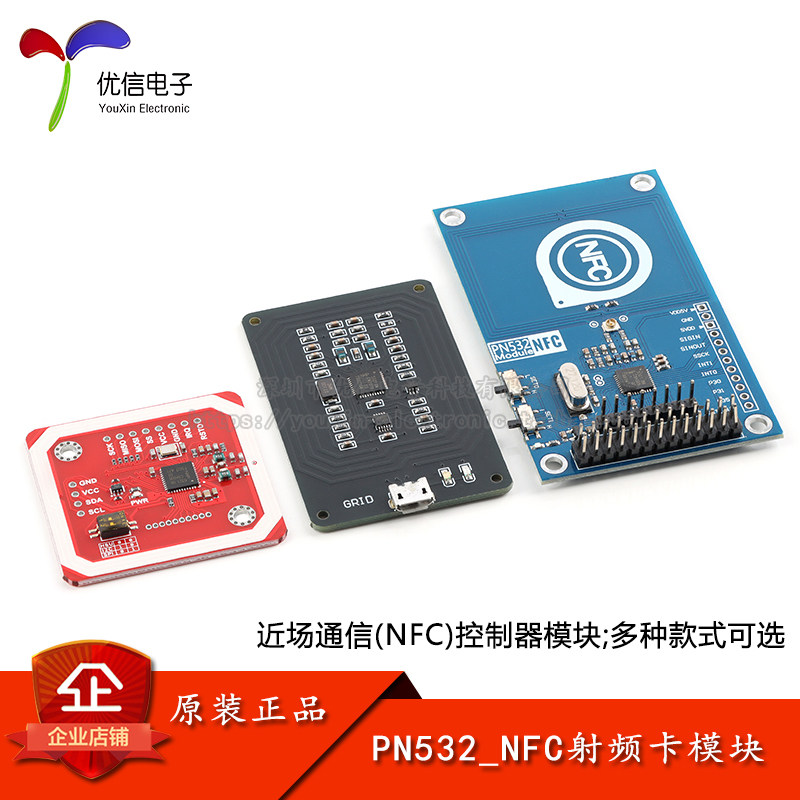 PN532转CH340串口模块 近场通信NFC控制器 MIFARE NFC RFID射频卡,电子元器件市场,RF模块/射频模块,淘宝优惠券,粉丝福利购,淘宝优惠卷