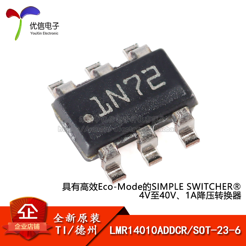 原装正品LMR14010ADDCR芯片