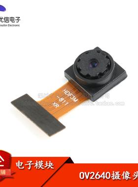 【优信电子】原装正品 OV2640摄像头模组 CMOS 200万像素 监控