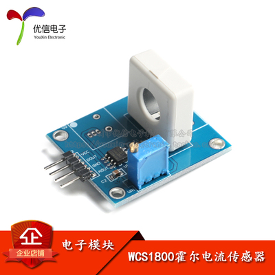 原装正品WCS1800霍尔电流传感器