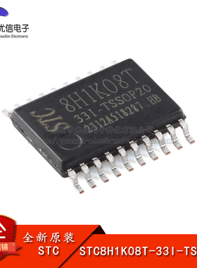 原装正品 STC8H1K08T-33I-TSSOP20 1T 8051微处理器单片机芯片
