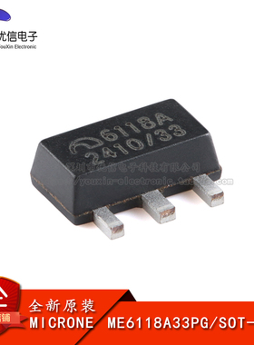 原装正品 ME6118A33PG SOT-89-3 3.3V 1A高速LDO稳压器