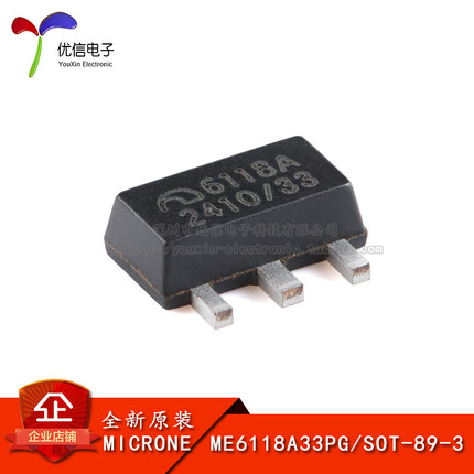 原装正品 ME6118A33PG SOT-89-3 3.3V 1A高速LDO稳压器