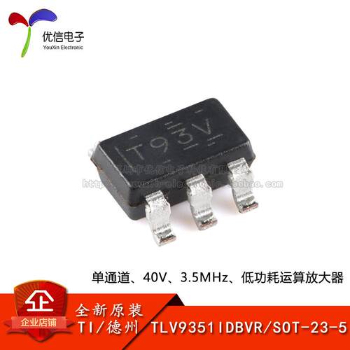 运算放大器TLV9351IDBVR原装正品