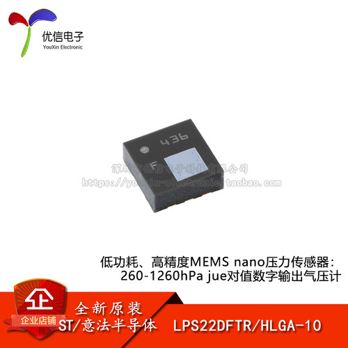 原装LPS22DFTR压力传感器芯片