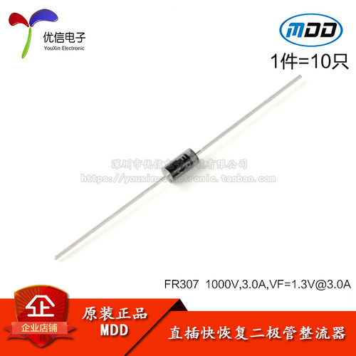 DO-201AD直插快恢复二极管整流器