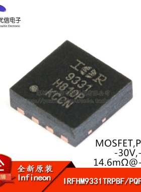 原装正品 IRFHM9331TRPBF PQFN3x3 P沟道 -30V/-11A 贴片MOSFET管