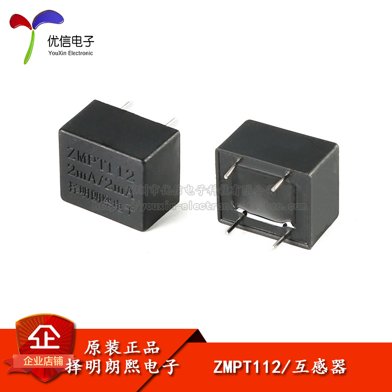 原装正品ZMPT112电压互感器