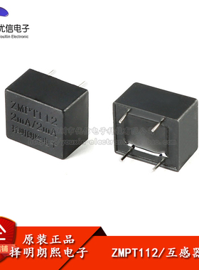 【优信电子】原装正品ZMPT112 2mA 2mA 精密微型电流型电压互感器