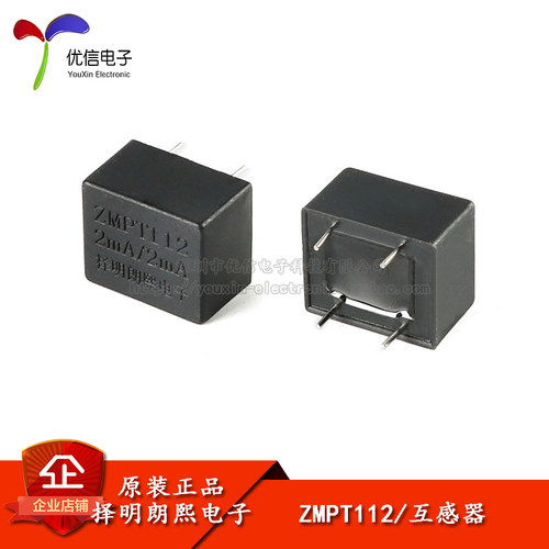 原装正品ZMPT112电压互感器