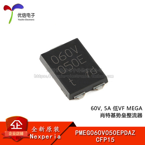 PMEG060V050EPDAZCFP15整流器