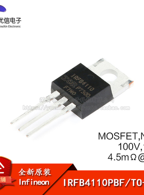原装正品 IRFB4110PBF TO-220 N沟道100V/180A直插MOSFET场效应管