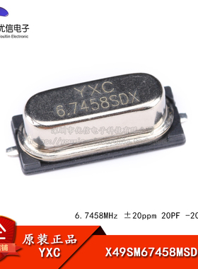 贴片无源晶振/HC-49SMD 6.7458MHz 20ppm 20PF X49SM67458MSD2SC