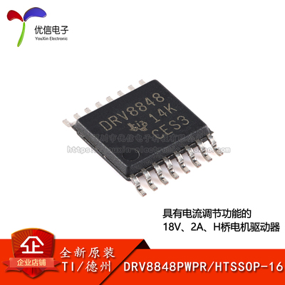 原装正品DRV8848PWPR芯片