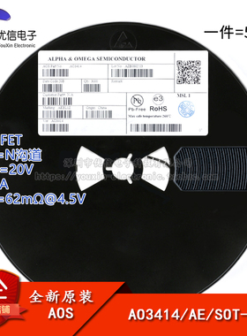原装正品 AO3414 丝印AE SOT-23 N沟道  贴片MOSFET场效应管 5只