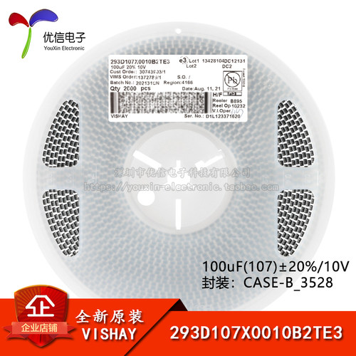 3528贴片钽电容100uF±20%10V