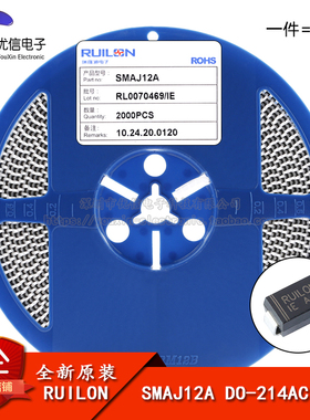 原装正品 SMAJ12A DO-214AC 12V/单向 TVS瞬变抑制二极管（10只）