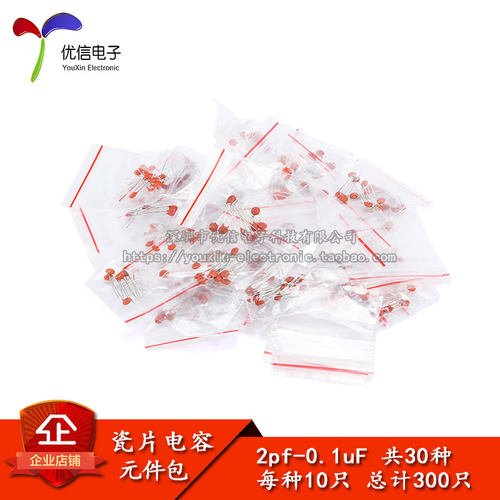原装正品瓷片电容元件包