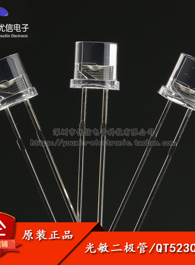 5MM 环保通用光敏二极管 5800B 光电开关元件 QT523C-EE1 优信