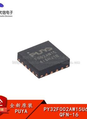 原装PY32F002AW15U6TR QFN-16 ARM Cortex-M0 32位微控制器-MCU