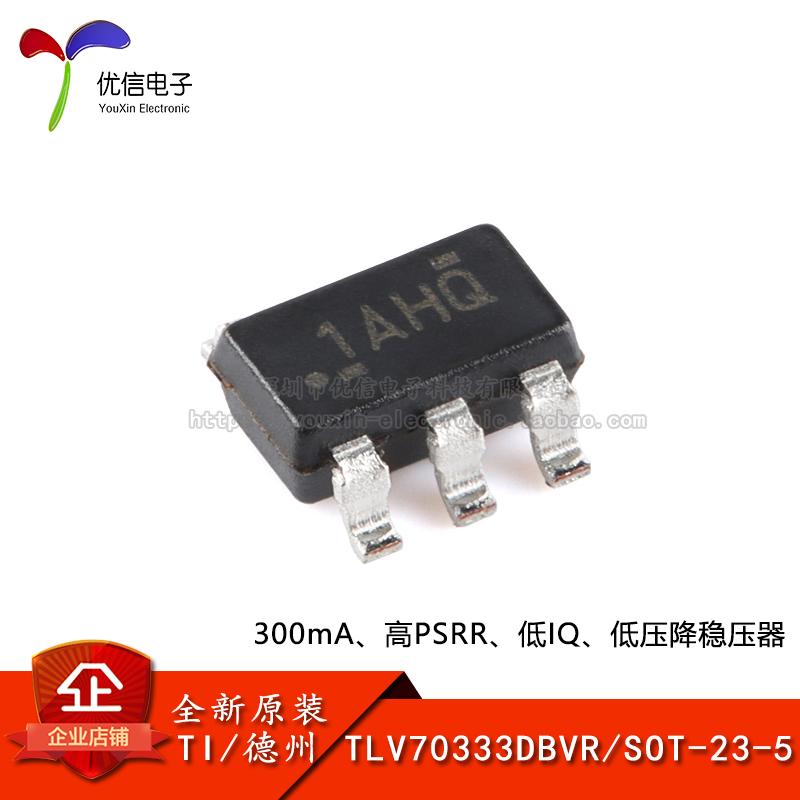 原装正品TLV70333DBVR压降稳压器