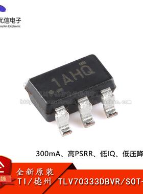 原装TLV70333DBVR SOT-23-5 300mA、高PSRR、低IQ、低压降稳压器