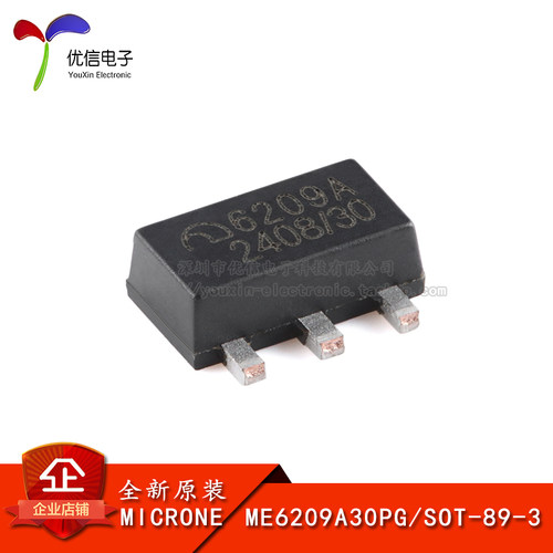 原装正品ME6209A30PG线性稳压器