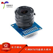 [Uxin Electronics] Mô-đun mô-đun máy ảnh macro ov7670 có thể điều chỉnh với bộ chuyển đổi kim loại CS đa năng