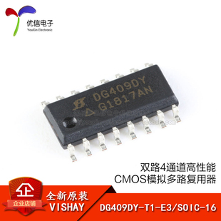 DG409DY 正品 双路4通道CMOS模拟多路复用器 SOIC 原装