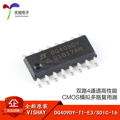 原装正品DG409DY-T1-E3芯片