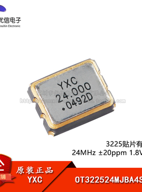 3225贴片有源晶振 24MHz ±20ppm 1.8V~3.3V OT322524MJBA4SL