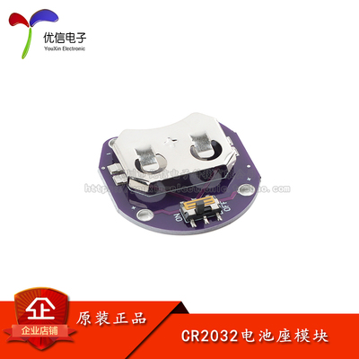 CR2032纽扣电池座模块带开关